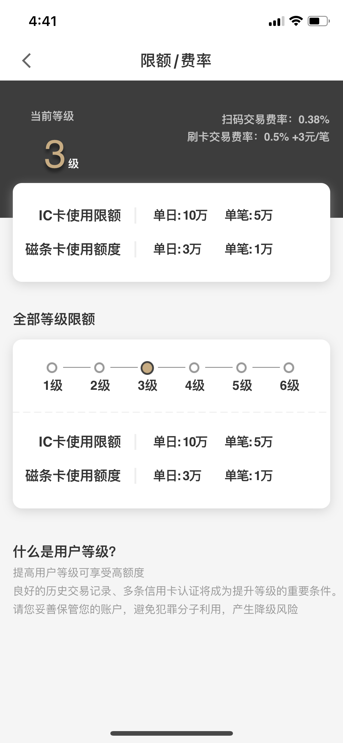 1600937301672328.png 随行付手续费.png