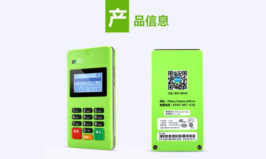 1603014343178658.jpg 随行付006.jpg