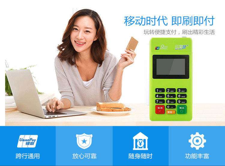 1605856199887949.jpg 随行付005.jpg