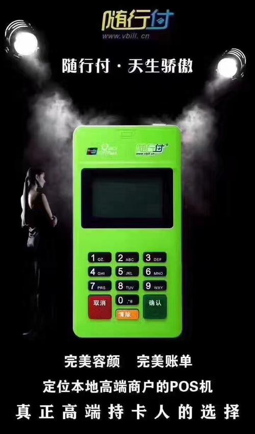 1609403437357836.jpg 随行付09.jpg