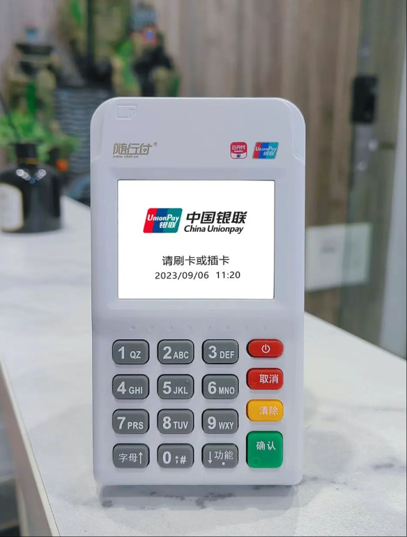 随行付POS机：揭秘低费率陷阱与安全收单指南