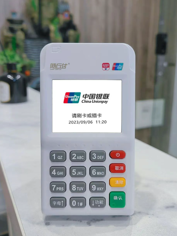 随行付POS机：固定商户的合规选择与风控策略